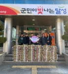 대구텍, 대구 가창면에 백미 기탁