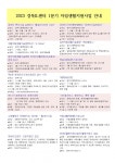 경북장애인자립생활센터, 자립지원사업 진행