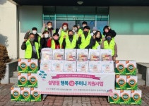 안계면지역사회보장협의체, 설명절 행복주머니 전달