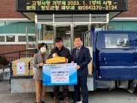 LG전자, 청도 두곡리에 반건시 100박스