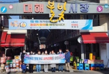 포항시 평생교육과 직원들  대해시장서 명절 장보기 행사