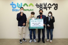 동대구3MTV 유튜브, 수성구청에 성금