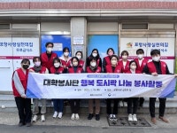 선린대 대학혁신지원단, 행복 도시락 나눔
