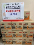 풍각면 천지식당 대표, 사랑의 라면 10박스 기탁