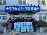 군위 소보면 새마을부녀회 지역 마을회관 생필품 전달