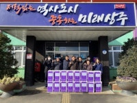 상주 백화새마을금고, 모서면에 휴지 기부