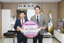 진명아이앤씨, 대구 달성군에 500만원