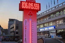 울진 사랑의 온도 역대 최고로후끈