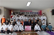 다인신협, 의료취약지 의성 다인면서 한방의료봉사