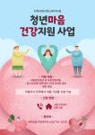 영덕군, 청년들 마음건강 책임진다… 심리상담 최대 12개월 보조