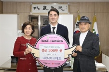 나이스테크, 대구 달성군에 성금