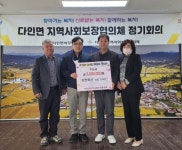다인면 강촌축산, 이웃사랑 후원금 300만원 기탁