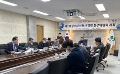 상주시청 신청사 부지 선정방법 협의