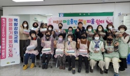 사곡면, 마음듣기 돌봄지도자 역량강화교육 실시