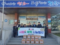 포항시 청림동 풍물단, 사랑의 쑥떡 나눔