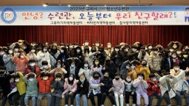 구미선산청소년수련관안녕 수련관운영