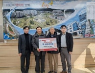 문경 코아루 경로당 튀르키예 지진피해 성금기탁