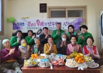 점곡면 새마을회, 만수무강 합동생신상 차리기