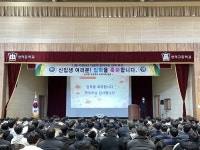 영덕중ㆍ고등학교 입학식