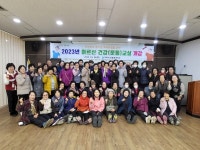 구미 인동보건지소, 어르신 운동교실 개강