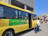 포항 남구보건소, 치매환자 교통서비스 제공