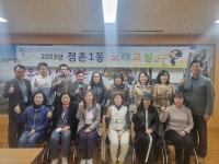 문경 점촌1동 노래교실 개강