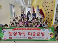 안계면지역사회보장협의체, 햇살가득 미술교실 실시