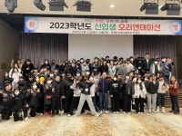 의성유니텍고 신입생 오리엔테이션 실시