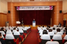 경북도민행복대학 상주캠퍼스 입학식