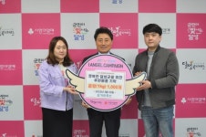 달성군 화원읍 삼거리 축산, 후원물품 기탁