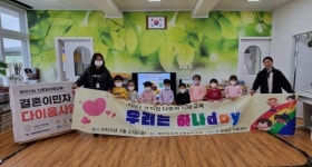 비안초 병설유치원, 의성군 가족센터 연계형 다문화이해교육 실시… 우리는 하나day