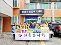 신흥동, 소외계층에 반찬나눔