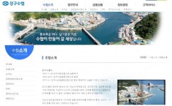 강구수협 불법대출혐의 전방위 수사