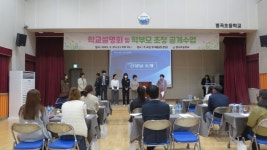 영덕 병곡 학교교육 설명회 개최