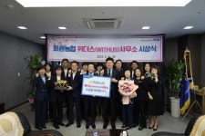 대구 화원농협, NH손해보험 위더스 상 수상