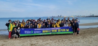 포항시 북구보건소 맨발걷기 교실 열어