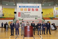 의성군, 노인복지관 합동 명랑운동회 개최