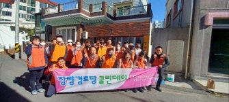 장량동 자원봉사거점센터, 장량경로당 꼼꼼하게 대청소!
