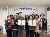 대구 서구 비산6동, 공유부엌 활성화 및 마을공동체 회복 위한 업무협약 체결
