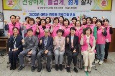 영주시평생학습센터, 경로당 순회 프로그램 운영 웃음치료, 전래놀이, 치매예방 게임 등 종합 레크레이션