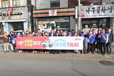 바르게살기운동 대구남구협의회, 대구로 택시 홍보 캠페인 개최