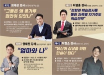 대구 서구, 미래교육지구 사업으로 학·부·모 특강 개최