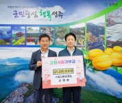 성주군 용암출신 신명용 대표 500만 원 기부