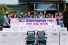 경주시 성건동지역사회보장협의체, 행복한 발걸음 지원사업 실시