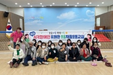 포항시 남구보건소, 시각장애인 웃음재활운동교실 운영