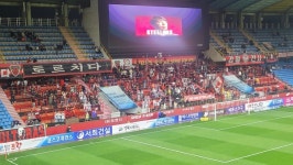 궂은 날씨에도 포항의 승리를 위해