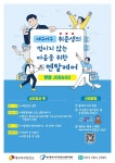 대구 서구정신건강복지센터, 2030 멘탈 JOB&GO 운영