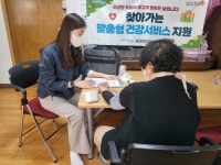 포항시 중앙동, 찾아가는 복지 플러스 건강서비스 추진