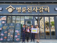 명륜진사갈비 상주점, 북문동 정기기부 릴레이 참여