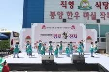의성군 봉양면, 경로孝잔치 성황리 개최